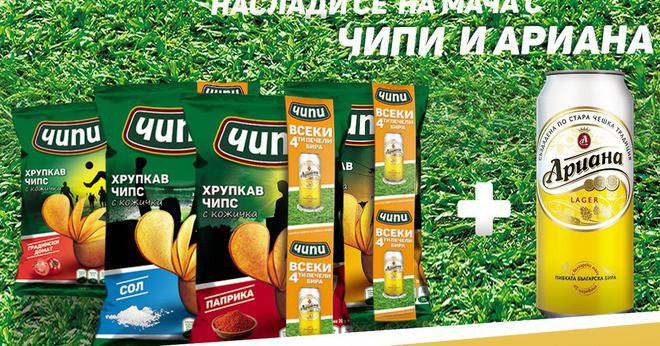 Спечелете 187 500 кена бира Ариана от Чипи Чипс