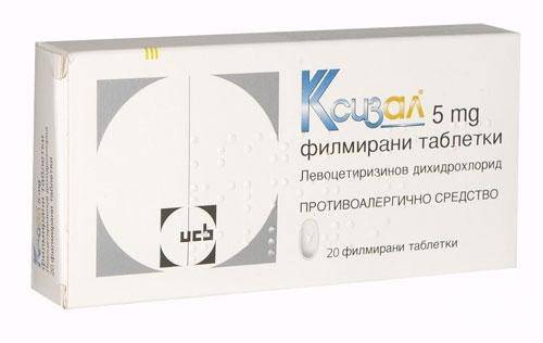 Ксизал таблетки 5 мг х 7 бр.
