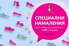 Дамски и мъжки обувки – RobertoVenuti, Hush Puppies