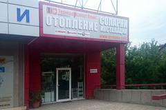 Терма Експерт Плюс – Системи за отопление и БГВ, Изграждане на соларни и отоплителни инсталации