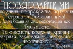 Атанас Буров