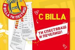 Спечелете ваучери за пазаруване от Billa