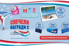 Спечелете 10 ваучера по 500 лв., 50 фотоапарата, 100 надуваеми дивана и 1000 плажни кърпи от Aquafresh