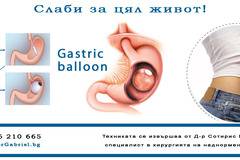 Поставяне на стомашен балон (gastric balloon) с помощта на ендоскопска апаратура – Д-р Габриел, специалист в хирургия на…