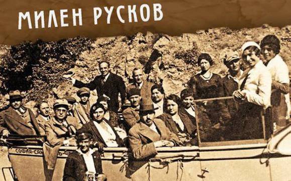 Милен Русков представя „Чамкория“ в първия ден на „С книга на плажа“