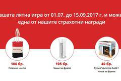 Спечелете 390 награди от Spetema – кърпи, чанти, шапки, кафе и чаши