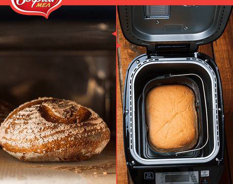 Спечелете хлебопекарни, микреси, тави за пай и прибори от Tefal