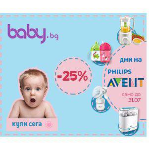 Здравейте, изгодни оферти за вашите… – Дни на Philips Avent