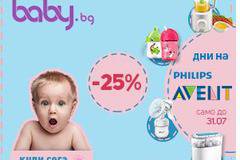 Здравейте, изгодни оферти за вашите… – Дни на Philips Avent