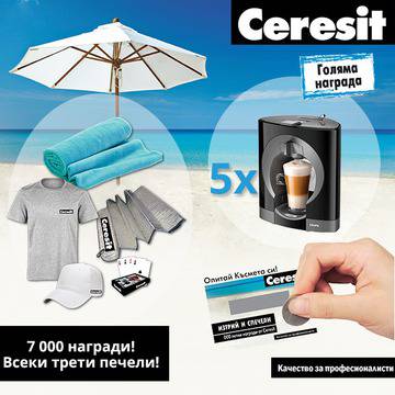 Спечелете 5 кафе машини Krups Dolce Gusto и още 7000 награди от Ceresit