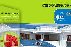 Шпакловки и други строителни материали в Магазин Образцов Дом