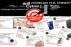 Ловци на Оферти от 18-21 Юли 2017