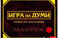 семейна игра-кръстословица за напреднали