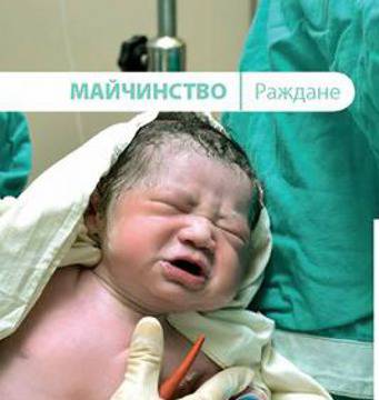 Нормално раждане