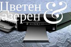 Полезна Информация при избор на принтер