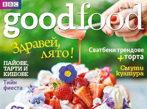 Списание BBC GoodFood България – брой 173