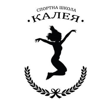 Спортна Школа Калея