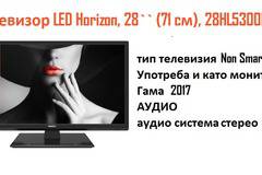 Телевизор LED Horizon, 28„ (71 cм), 28HL5300H, HD