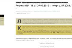 Българското прецедентно право