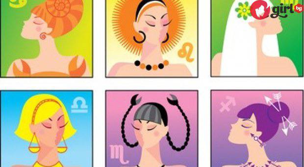 Вижте кои са 3-те зодии с най-скандална слава!
