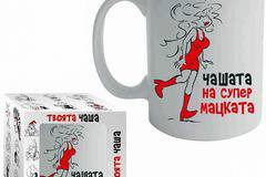 Забавна чаша за кафе – Чашата на супер мацката. Модел A-3037