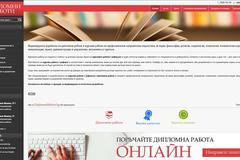 Индивидуална изработка на дипломни работи и курсови работи по професионални направления педагогика, история, философия,…