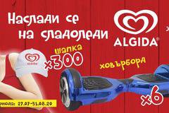 Спечелете 6 ховърборда, 60 кърпи и 300 шапки от Algida