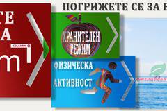 добавки за отслабване