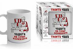 Забавна чаша за кафе – Чашата на супер колежката. Модел A-3052