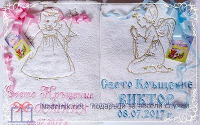 Хавлии за кръщене с бродерия, име и дата по уникални дизайни