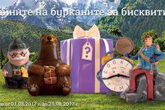Спечелете 300 керамични Milka буркани за бисквити