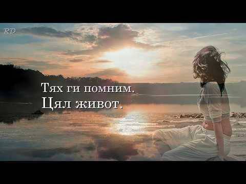 Влизат в Душите ни – точно като в храм!