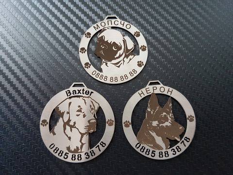 Медальони за кучета