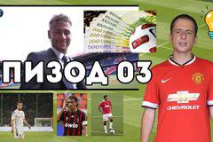 Какво Научих Днес – Епизод 03 – Футболът е Бизнес