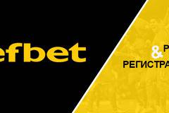 Efbet Вход и Регистрация с Бонус до 110лв. за Нова Сметка