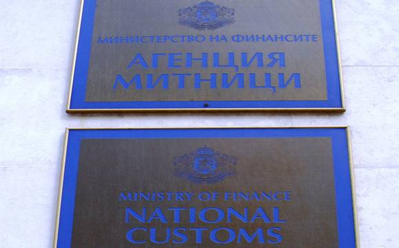 Митничари задържаха 262 кг нелегален тютюн за наргиле в „Слънчев бряг“