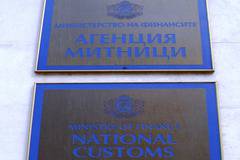 Митничари задържаха 262 кг нелегален тютюн за наргиле в „Слънчев бряг“