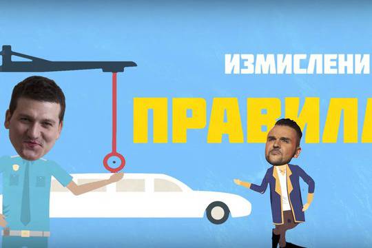 Графа в дует с Митко Павлов