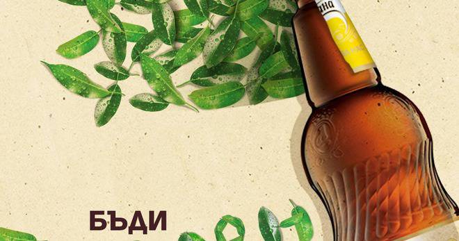 Спечелете 32 градински комплекта и 100 стека бира Ариана