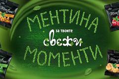 Спечелете спа уикенд и Bluetooth колонки от Mentina