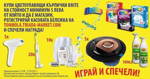 Спечелете 5 прахосмукачки робот, 5 фотоепилатора, 10 епилатора и още над 500 награди