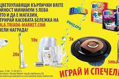 Спечелете 5 прахосмукачки робот, 5 фотоепилатора, 10 епилатора и още над 500 награди