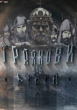 1031г. от знаменитата битка при „Траянови врата“.