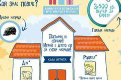 Спечелете 3 ваучера по 500 лв., 4 по 50 лв. и още награди от Lidl