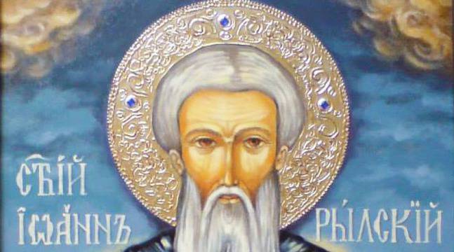 България почита Успение на Св. Иван Рилски