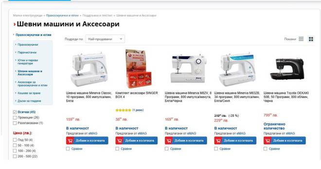 ИСКАМ ДА СИ ВЗЕМА ШЕВНА МАШИНА – КАКВА ДА ИЗБЕРА ?