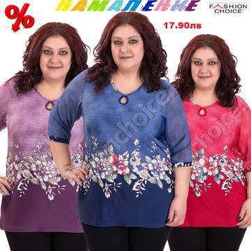 Разкошна макси блуза с ръкави от шифон в три цвята