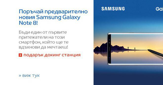 Смартфон Samsung Galaxy Note 8, 64GB, 4G, Black