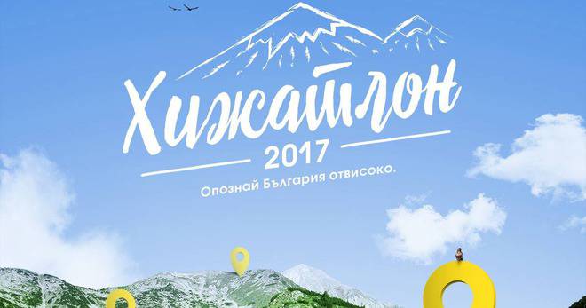 Спечелете 10 раници пълни с бира и още 50 награди