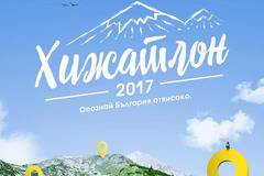Спечелете 10 раници пълни с бира и още 50 награди